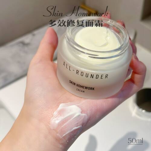 SKINhomework多效修复面霜50ML
