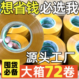 宏祺bopp4.2大卷胶带批发