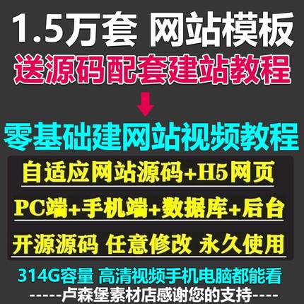 html5端自适应企业网站源码模板带后台 建站教程制作搭建网页
