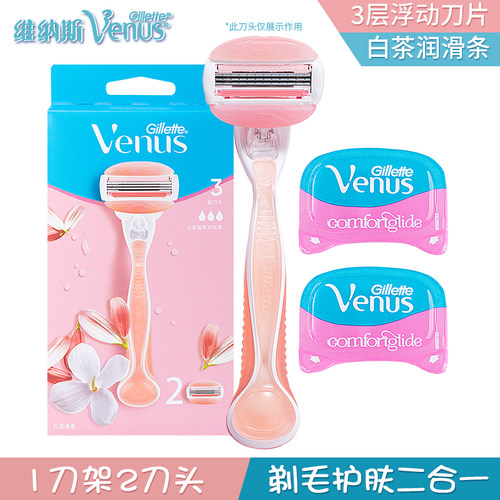 吉列维纳斯沁泉女用私处剃毛刀