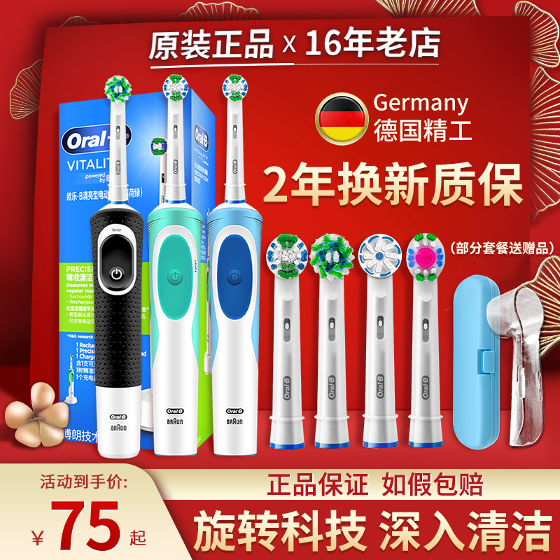 德国博朗OralB/欧乐B 成人充电式 自动电动牙刷D12清亮型 D12013