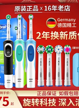 德国博朗OralB/欧乐B 成人充电式 自动电动牙刷D12清亮型 D12013