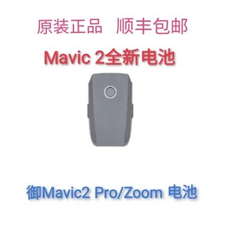 DJI大疆mavic 2pro原装电池