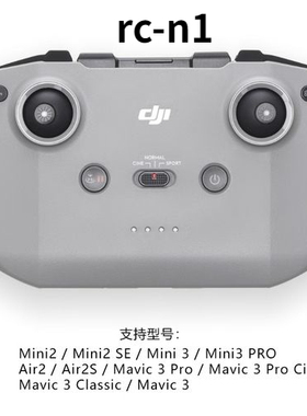 大疆无人机N1N3RC一代遥控器mini234air23s御3原厂正品普控小白控