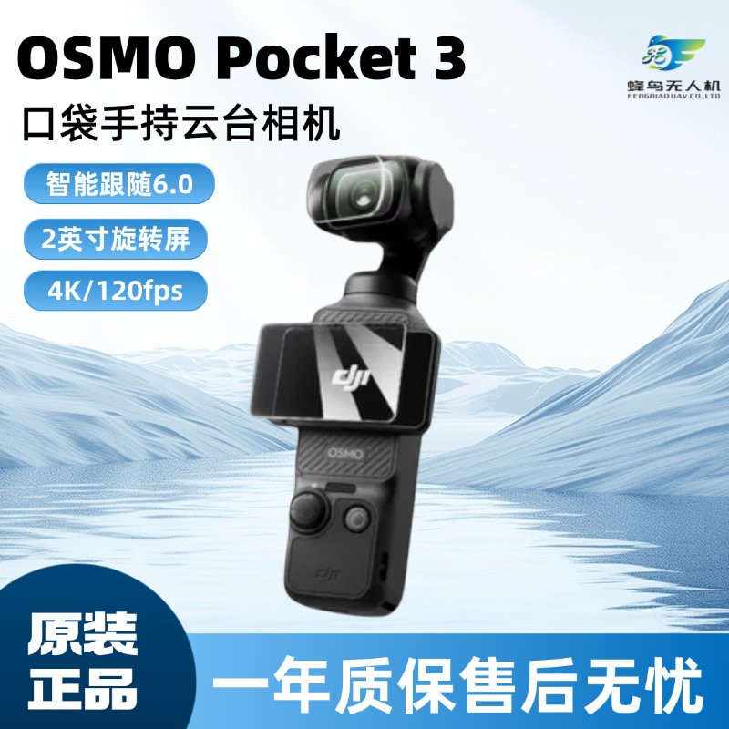 99新DJI/大疆 osmo pocket 3口袋相机高清防抖手