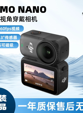 二手大疆DJIOsmoNano自由视角穿戴Vlog运动相机拇指相机999新精品