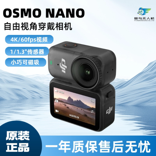 二手大疆DJIOsmoNano自由视角穿戴Vlog运动相机拇指相机999新精品