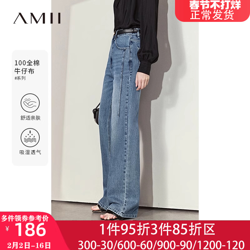 amii旗舰店牛仔裤2024年新款女春款小个子阔腿裤高腰直筒显瘦宽松