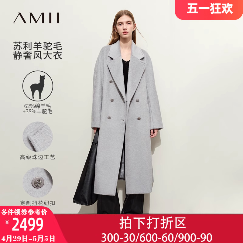 Amii2023冬季新款极简长款羊驼毛绵羊毛呢外套女双排扣大衣韩系-封面