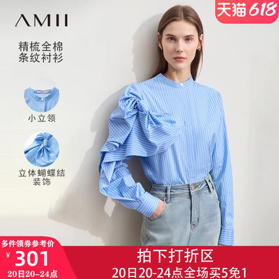 Amii长款条纹衬衫长袖纯棉衬衣春装2024年新款女装法式上衣设计感