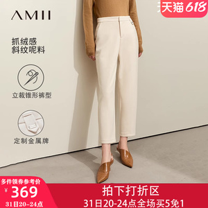 Amii2023新款冬季通勤斜纹毛呢西裤哈伦裤休闲裤长裤女显瘦锥形裤