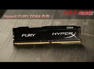 DDR4 2400 台式 金士顿 骇客神条 8GB 机内存 Fury雷电 Kingston