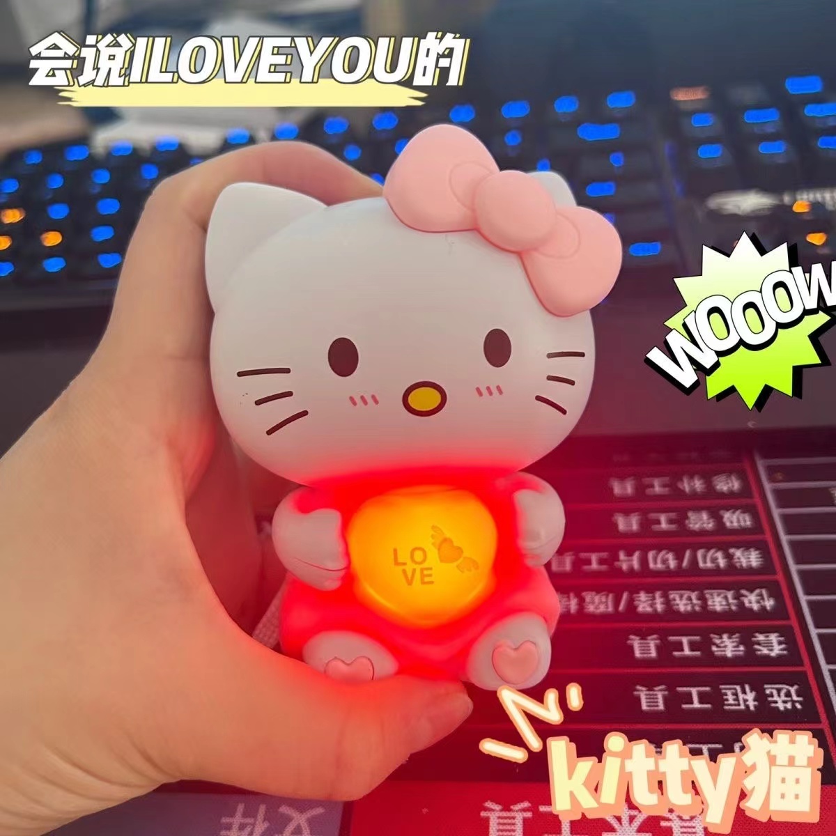 比心KT猫会说Iloveyu玩偶公仔凯蒂猫挂件520七夕情人节礼物送女友