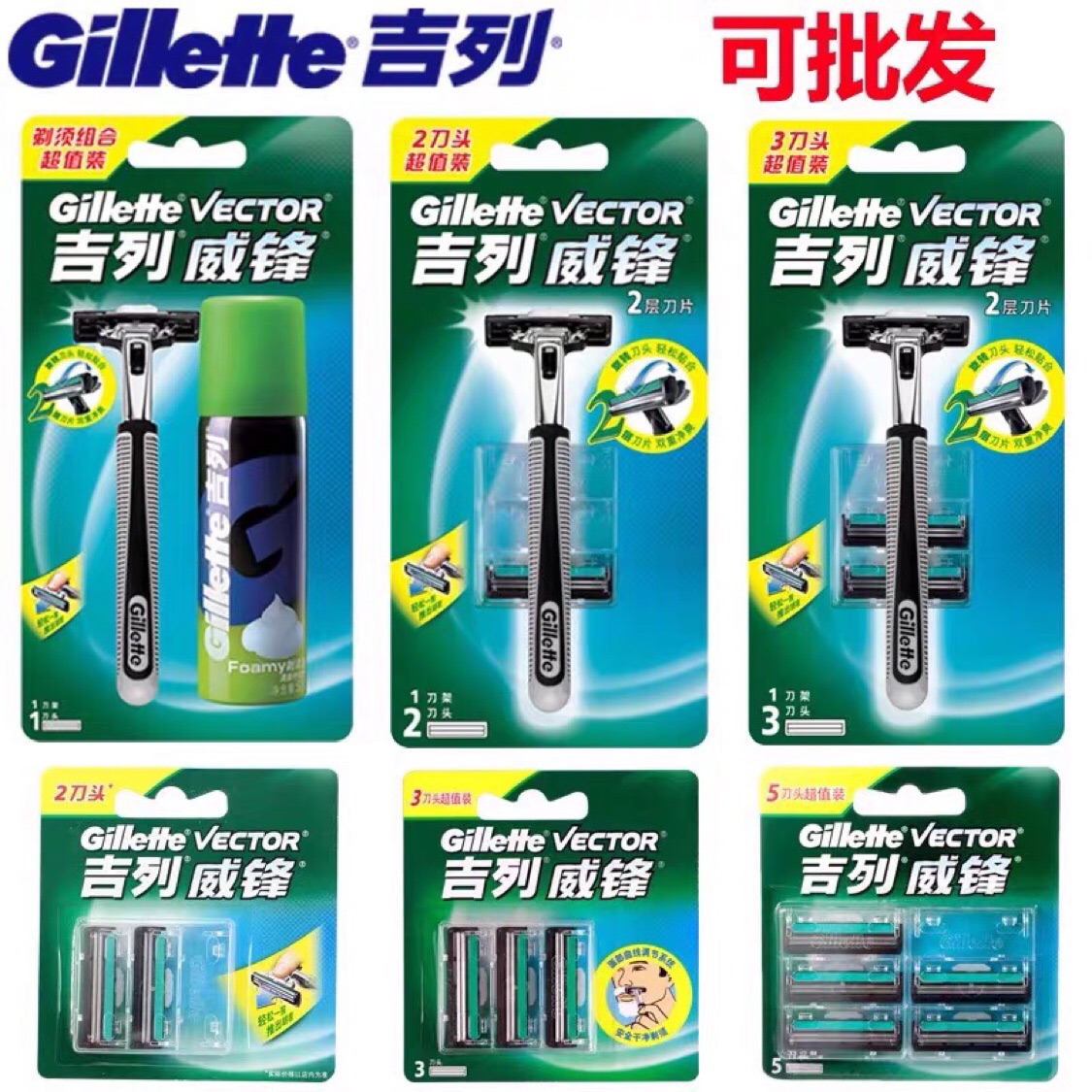 正 品吉列威锋系列刮胡刀旋转双层刀片手动剃须刀架15支起包邮