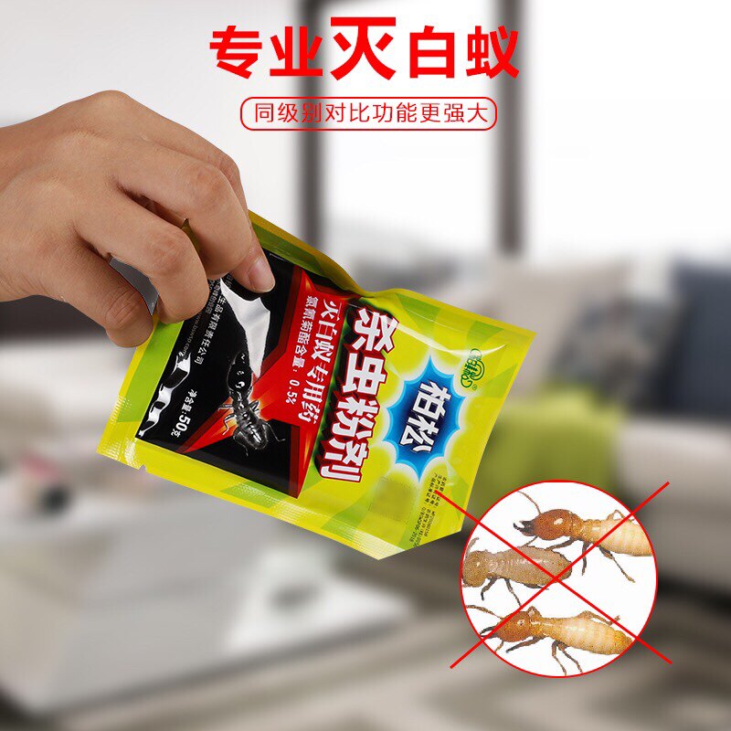 预防装修地板驱除诱杀白蚂蚁包邮图片