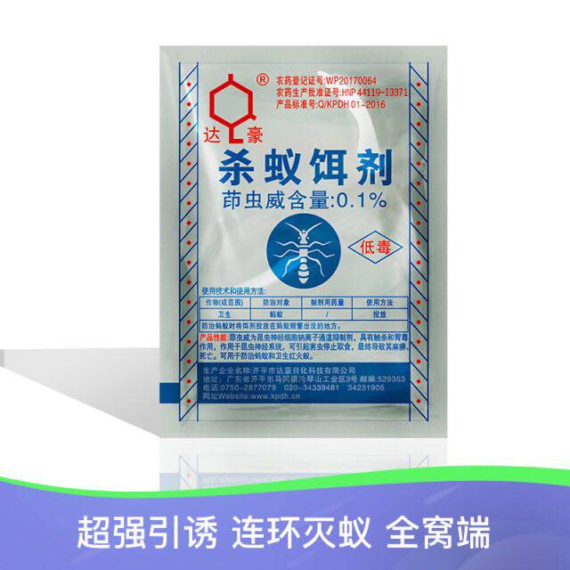 达豪强力灭蚁清传染灭蚁药杀蚁药驱蚂蚁药全窝端50包(包邮)