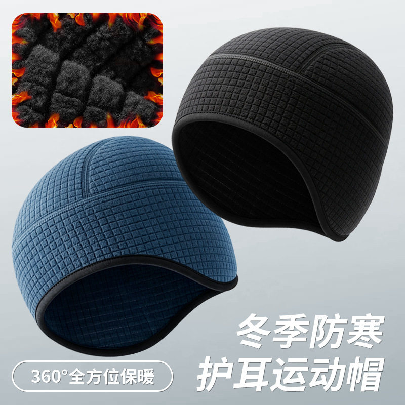冬季抓绒头套户外骑行跑步运动保暖护耳防风防寒头盔内衬帽子跨境