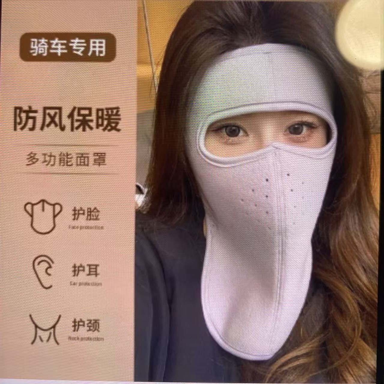 骑车专用冬季骑行保暖脸基尼透气防寒男女防风面罩保暖护颈护脸