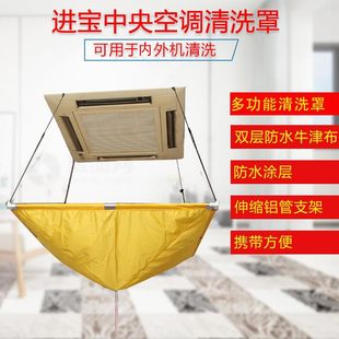 厂家直销空调清洗罩接水罩多功能空调清洗罩挂机天花机空调清洗