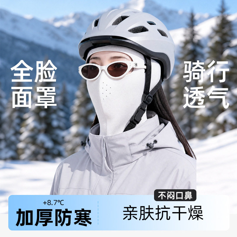 冬季骑行防风面罩防寒保暖全脸帽子女护耳护颈电动车护脸防冻口罩