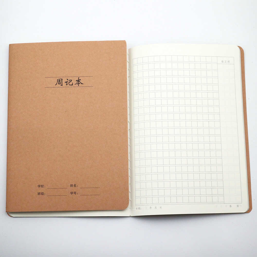 一面300格文宸16k大号牛皮纸周记本B5学生全方格内页带修正栏本子