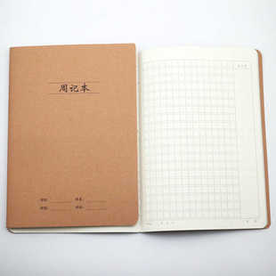 一面300格文宸16k大号牛皮纸周记本B5学生全方格内页带修正栏本子