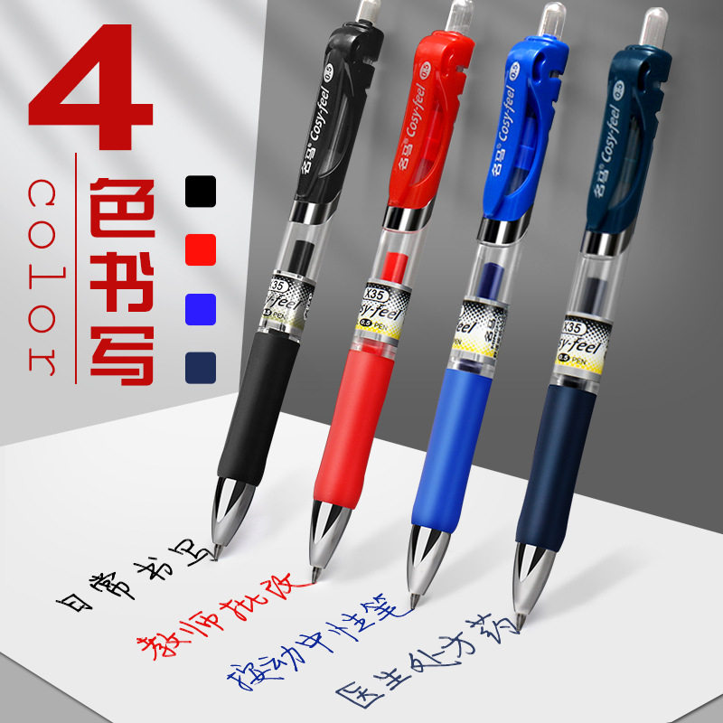 名马X35按动中性笔黑色0.5MM舒适子弹头水笔碳素笔按动式签字笔