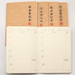 诗博A5小学生家庭作业登记本子32K回家记载抄作业记录本初中教学