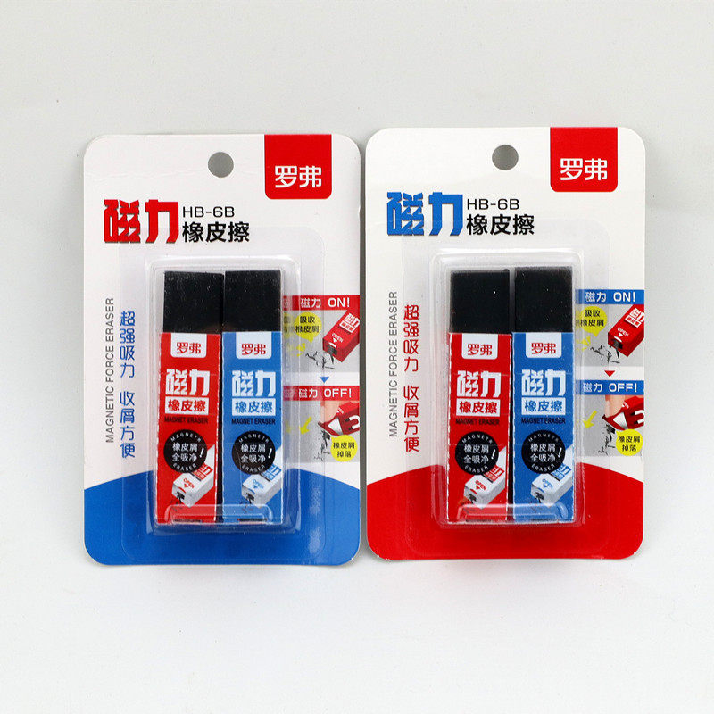 罗弗文具磁力橡皮擦磁铁黑科技擦的干净创意磁性吸屑可沾黑色橡皮