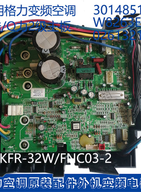适用格力空调U酷KFR-32WFNC03-2 301485101主板W8263EA 02613219