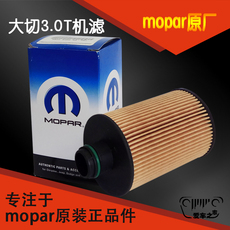 Масляный фильтр jeep大切诺基3.0t机滤 柴油机油滤芯 柴机滤 机油滤清器