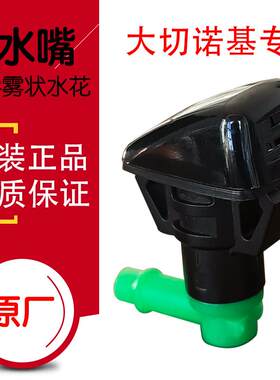 大切诺基机盖喷水嘴原厂