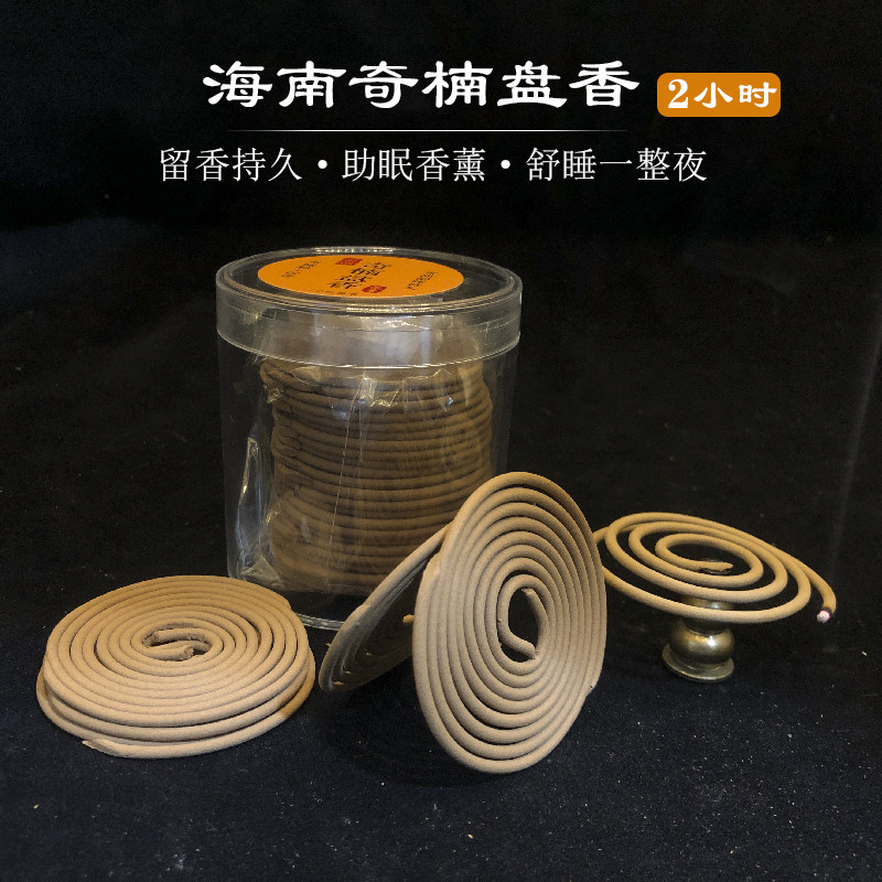 海南莺歌绿奇楠沉香盘香安神助眠舒缓精神礼佛香供香纯天然降真香