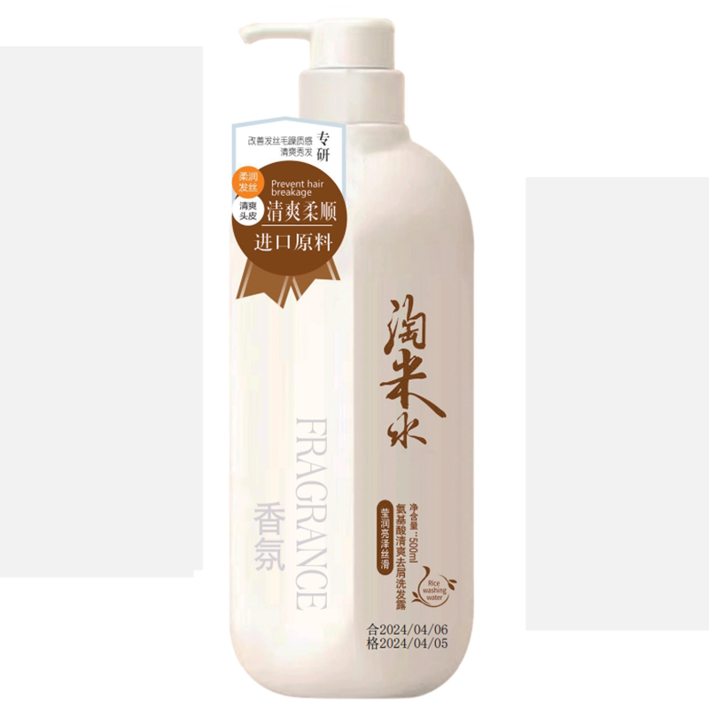 淘米水氨基酸香氛洗发水800g清爽去屑丝质柔顺亮泽顺滑发膜沐浴