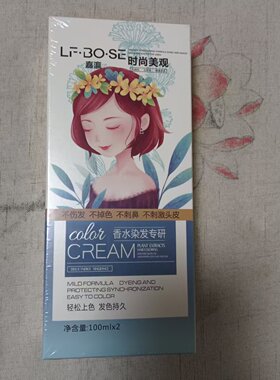 正品嘉瀛香水染发膏黑色闷青家用100ml疗发博士植物染发温和芳香