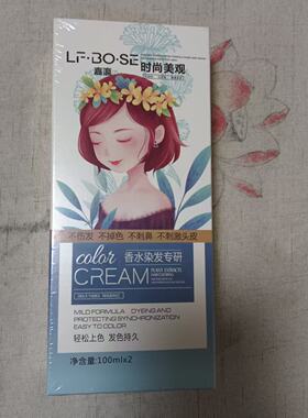 正品嘉瀛香水染发膏黑色闷青家用100ml疗发博士植物染发温和芳香