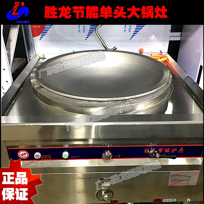 胜龙商用猛火炉灶鼓风式大锅炉单头大锅灶饭店食堂商用大锅灶台
