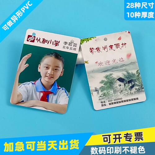 PVC挂绳证卡定制数码印刷
