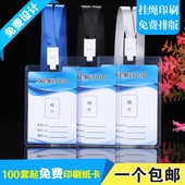 卡富仕一次性硬质透明硬胶PVC卡套定制员工厂牌嘉宾展会证带挂绳