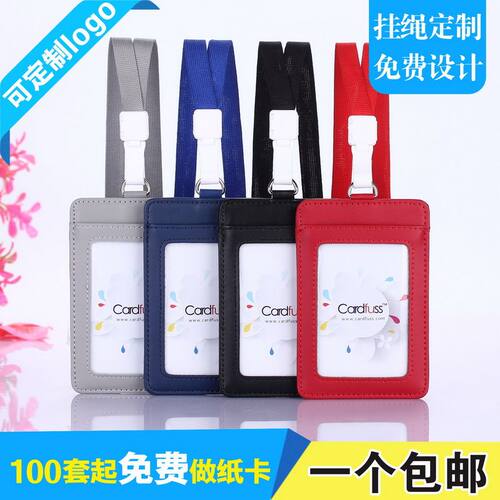 包邮，满50套免费印纸卡，真皮