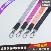 1.5cm皮头秤钩粗纹挂绳门禁卡带子证卡套胸牌套吊绳亚克力工牌套