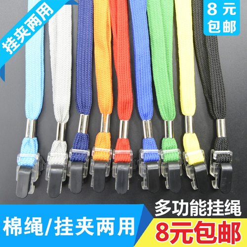 优质瑞普多功能挂绳证件卡套挂绳胸卡套吊绳1cm挂夹两用挂绳定制