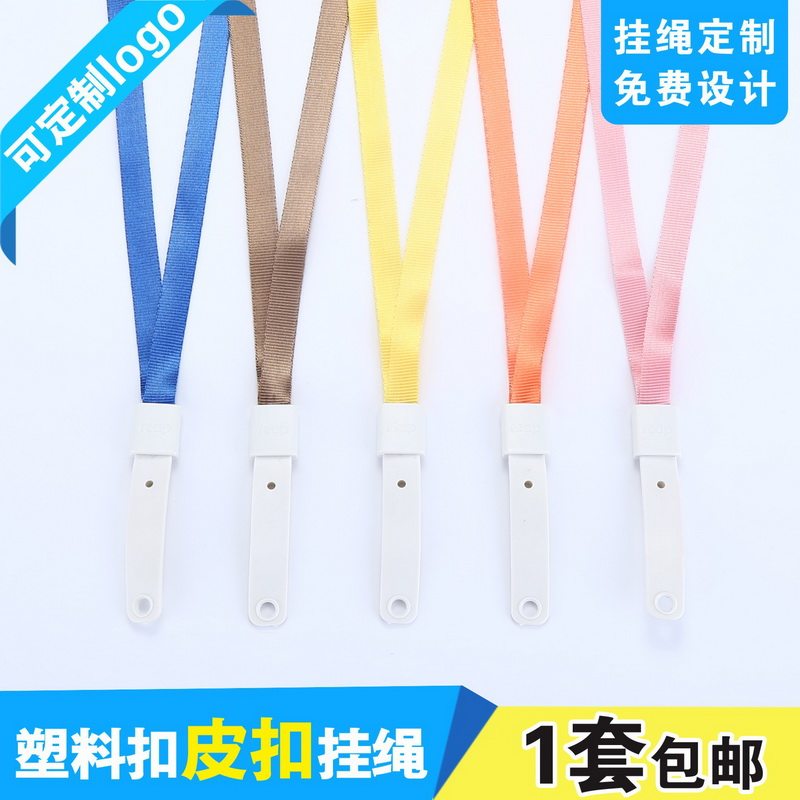 reap优质证件卡套挂绳胸卡套挂绳软胶皮扣吊绳10mm胸牌挂绳定制做