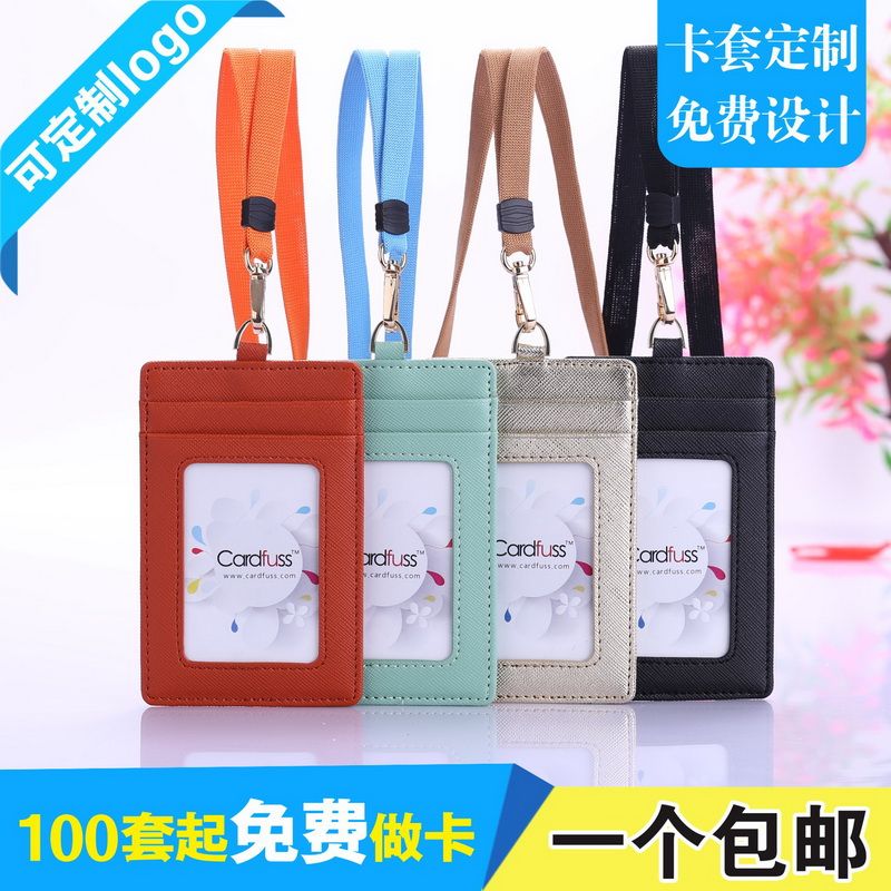 卡富仕皮套PU工作证学生公交饭卡卡套员工胸牌定制挂牌门禁带挂绳