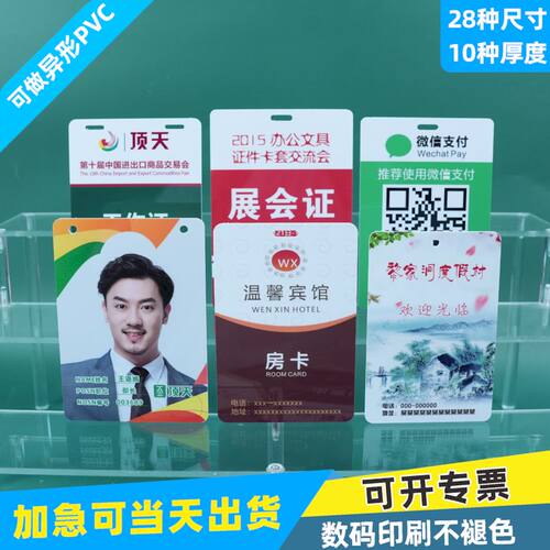 PVC证件卡定制热弯折弯挂绳