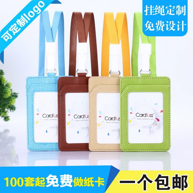 卡富仕两层PU皮革门禁卡套配棉绳定制职工厂牌挂牌胸卡皮质工作证