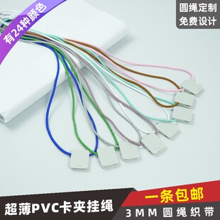 圆绳方形卡夹扣配韩式安全扣挂绳工作证胸卡套挂脖子定制吊绳套绳