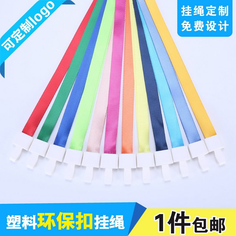 卡富仕平纹工作证挂绳印LOGO定制展会证胸牌挂脖挂带厂牌注塑绳子