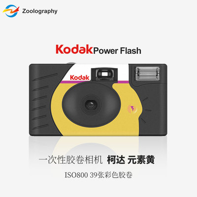 柯达一次性相机39张带闪光灯