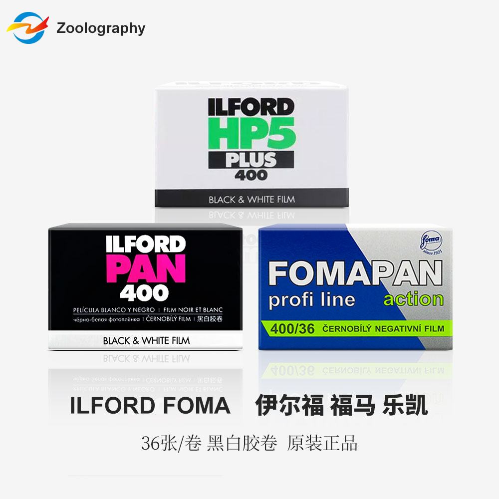 伊尔福HP5原装135黑白胶卷